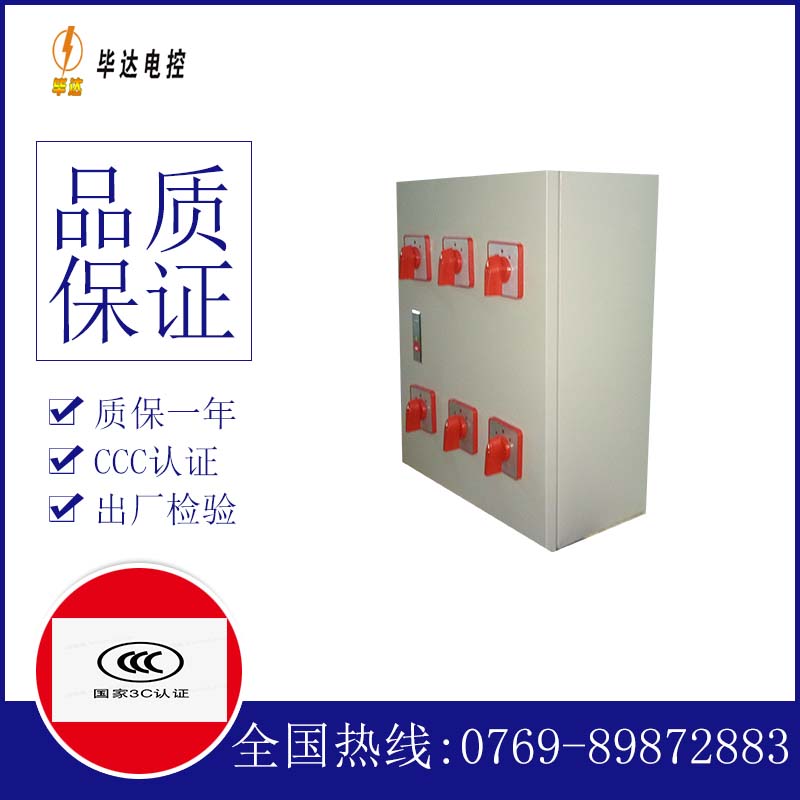 环县风机控制箱