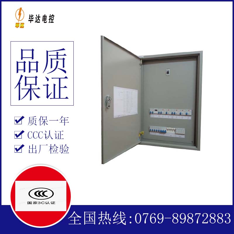 环县成套配电箱